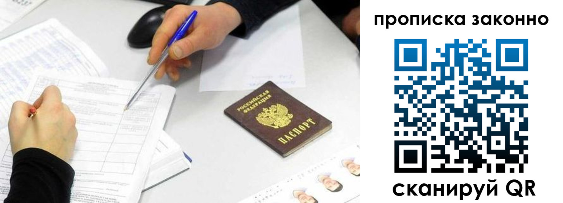 временная регистрация надежно в Белогорске