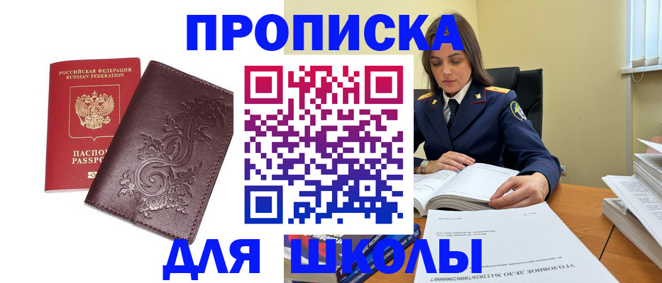 временная регистрация госуслуги в Белогорске