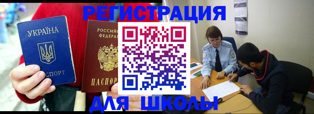 временная регистрация надежно в Белогорске